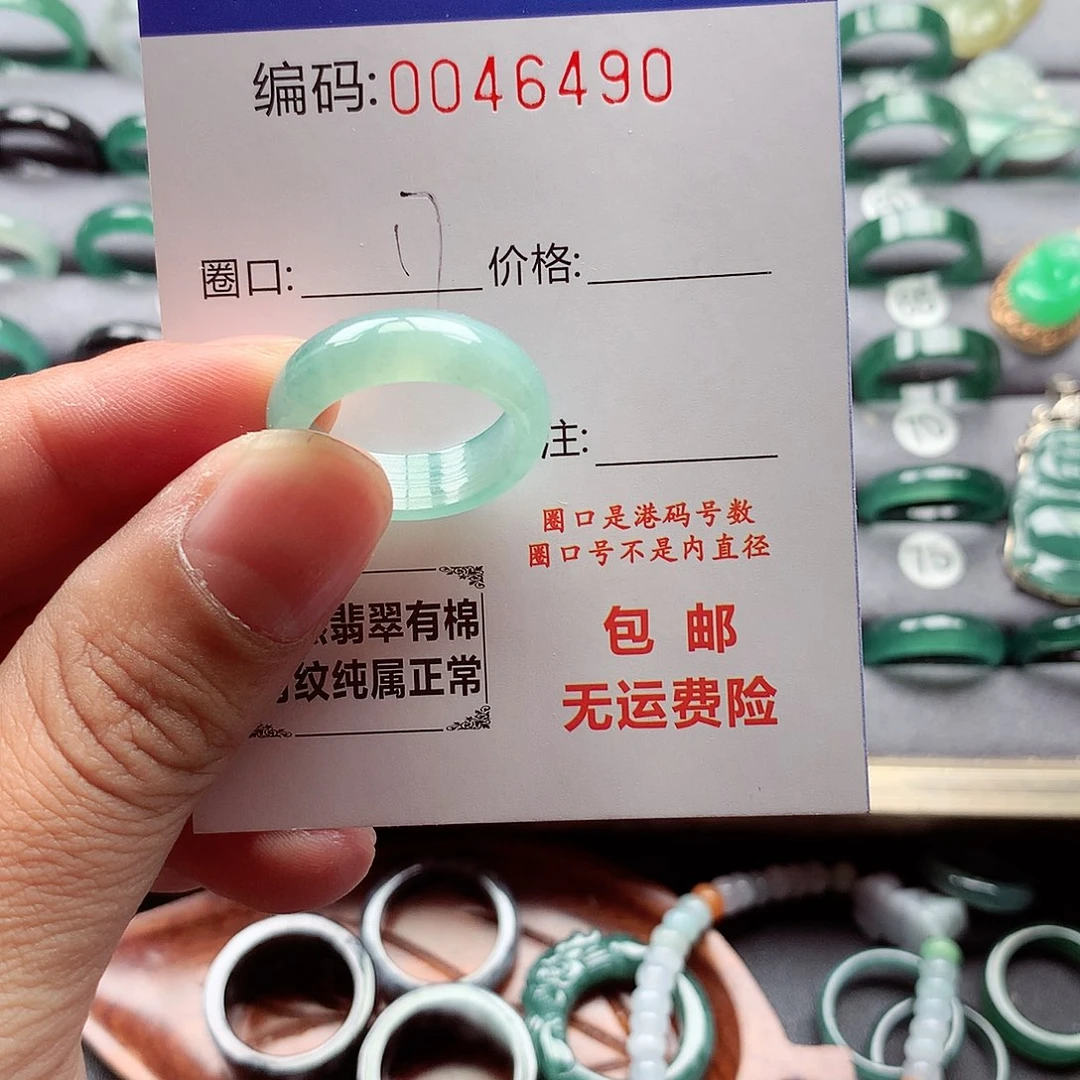 翡翠戒指未镶嵌天然
