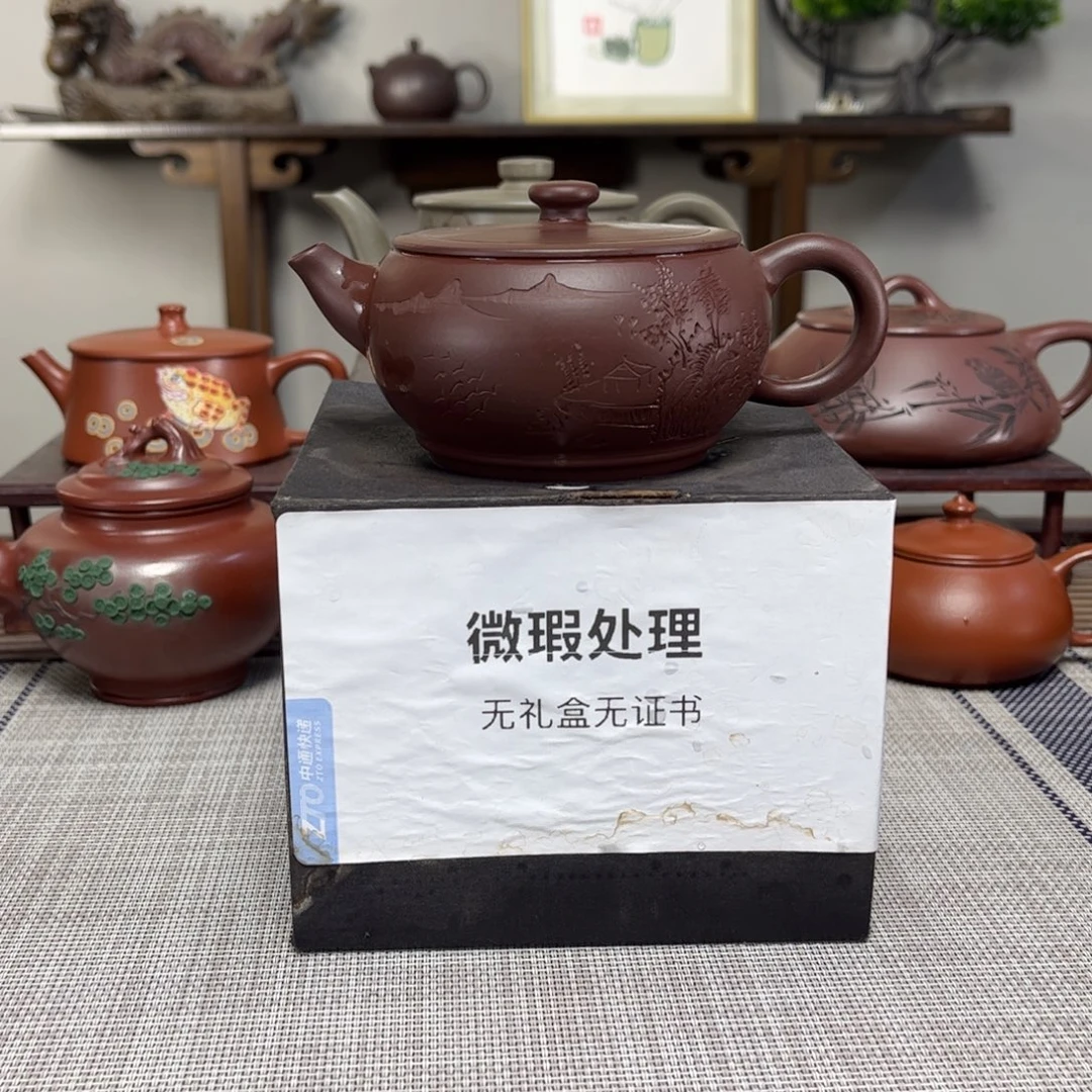 爱***）紫砂茶壶微瑕处理