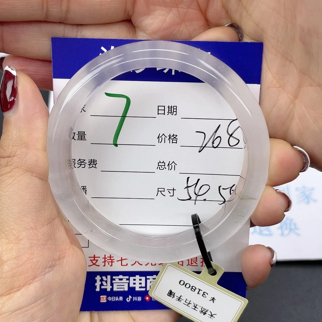 石英质玉手镯未镶嵌