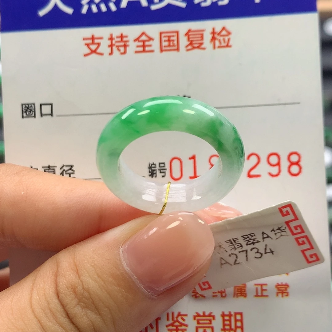 未镶嵌戒指翡翠13圈口