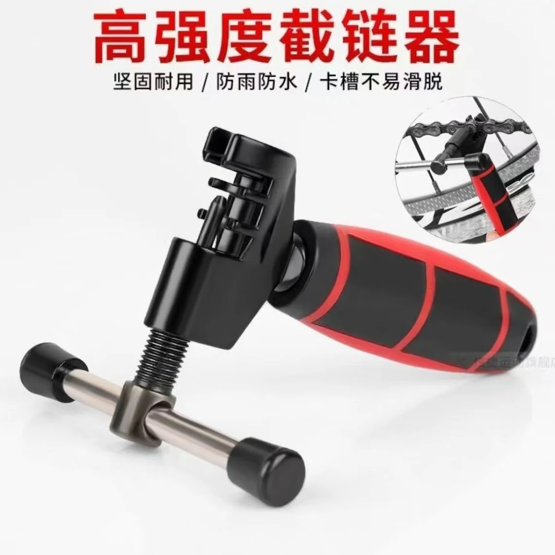 山地自行车链条截链器打链器拆链器接链条拆卸工具拆节器单车通用