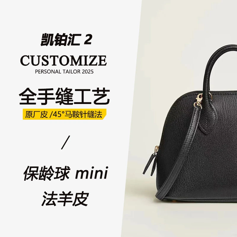 【凯铂汇2号店】保龄球原厂皮料手工缝制法式手提小众女包