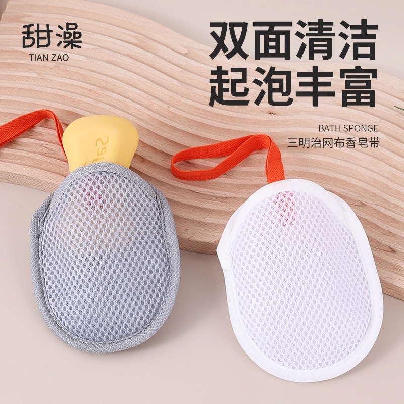 三明治肥皂袋起泡网双面香皂打泡网洗澡搓泡洗面洁面发泡网袋