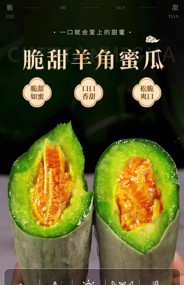 山东羊角蜜甜瓜新鲜当季脆甜香瓜孕妇水果整箱蜜瓜ly