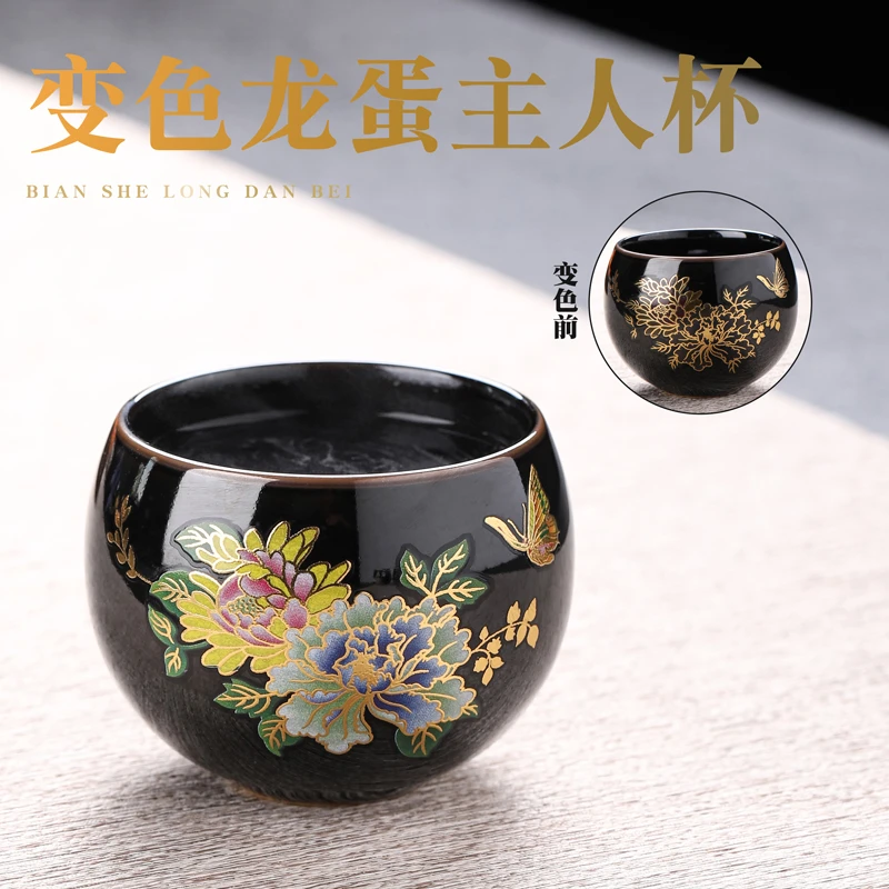 变色龙蛋主人杯陶瓷单杯功夫茶具品茗茶盏复古茶杯茶道家用大号