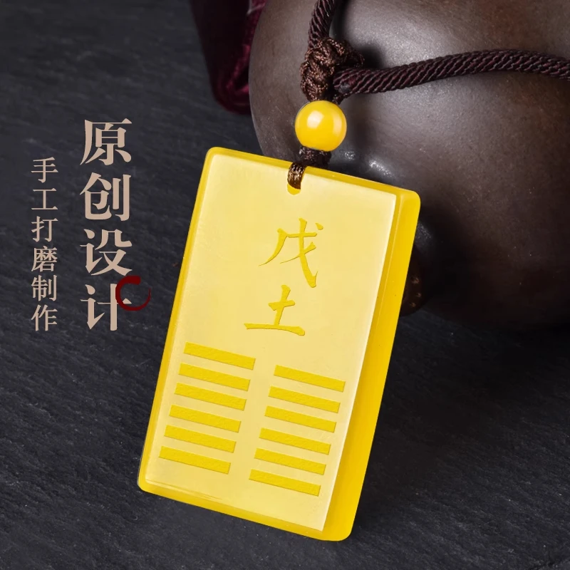 戊土己土天然黄玛瑙五行卦属土坤为地缺土补土吊坠平安挂件钥匙扣