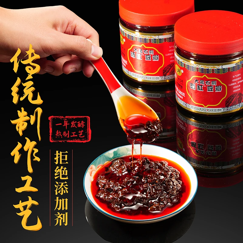 非遗重庆老字号大足石刻晒缸豆瓣两瓶酱香浓郁红油鲜亮豆瓣酱