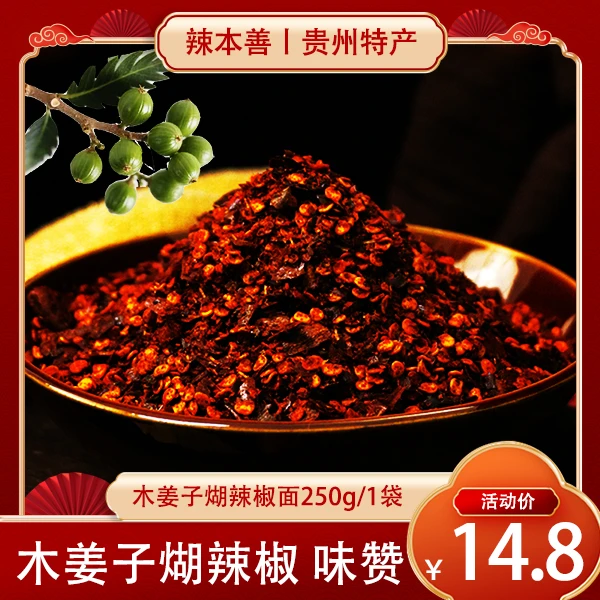 辣本善姜子柴火面糊烙锅烧烤火锅贵州贵州豆米火锅贵州蘸水