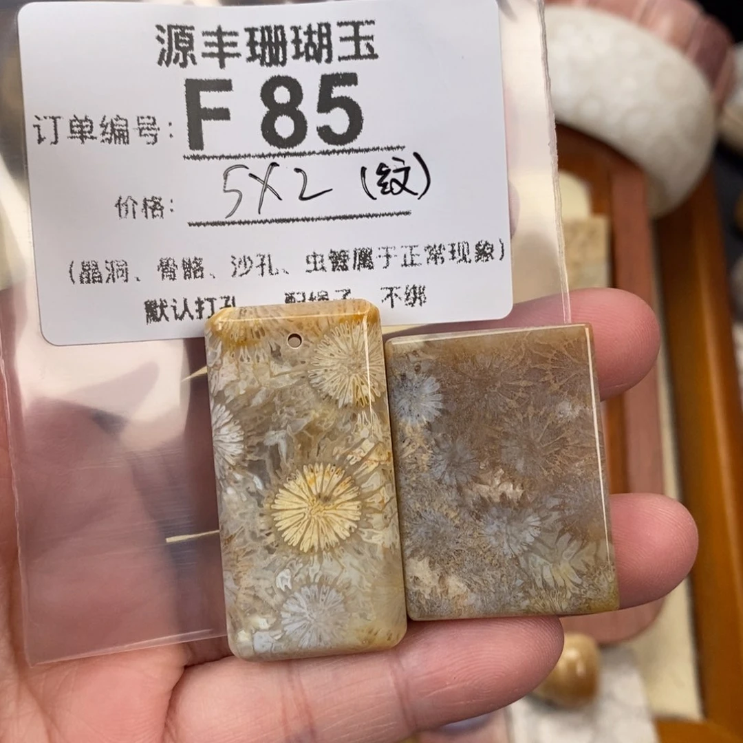 硅化玉颈饰未镶嵌武*星