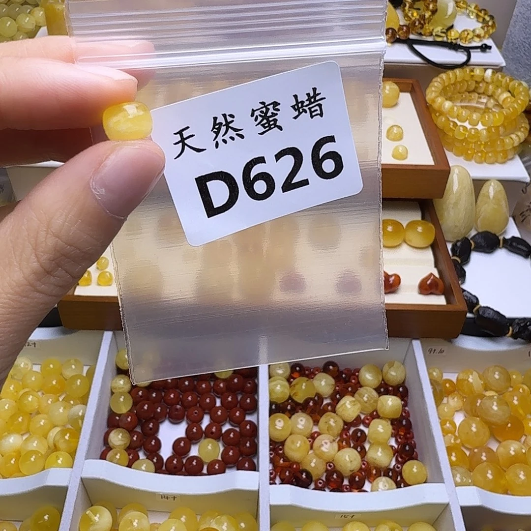 大***国蜜蜡未镶嵌裸石626号，9.1mm