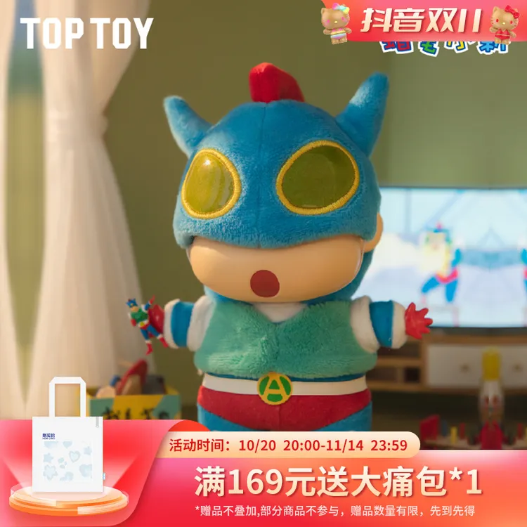 【TOPTOY】蜡笔小新换装派对系列搪胶毛绒挂件手办可爱生日礼物包挂