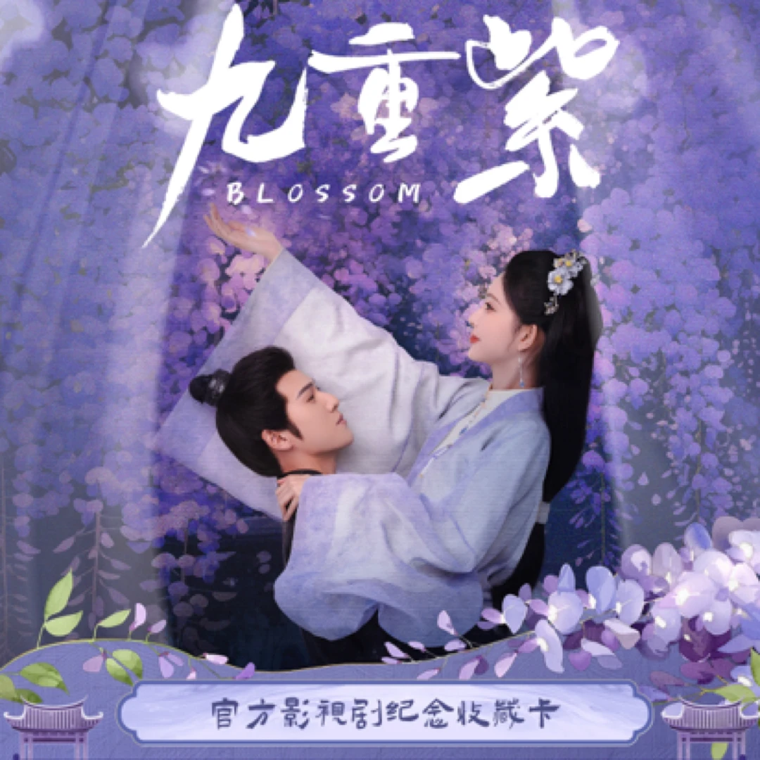 【九重紫】hitcard官方影视收藏卡牌盲盒（代拆）