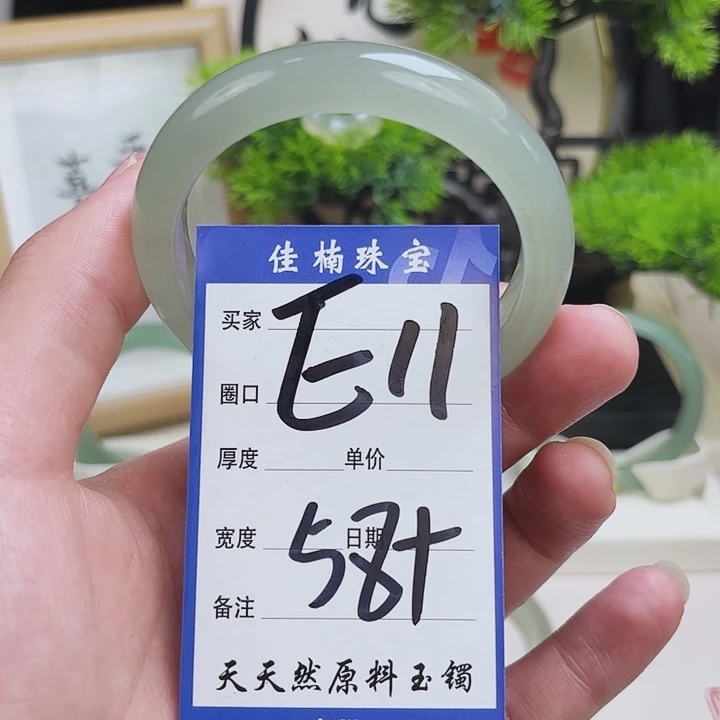 石英质玉未镶嵌手镯