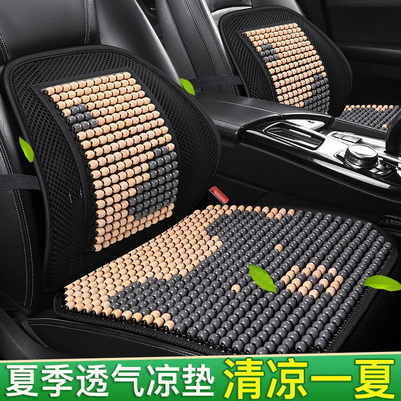 汽车腰靠护腰小木珠按摩靠垫车用腰托隔热车载腰枕货车内夏季凉垫