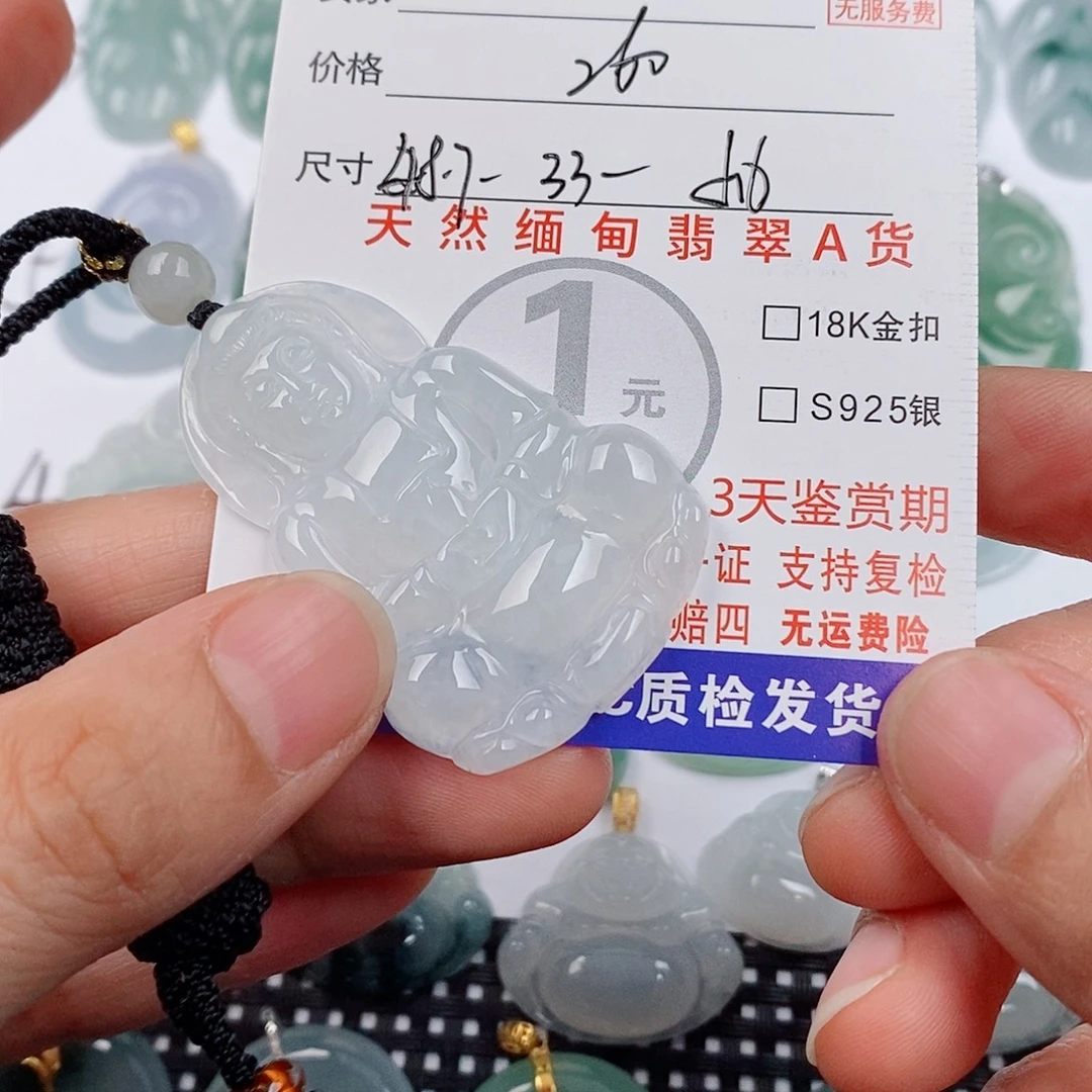 一***意翡翠未镶嵌颈饰挂件
