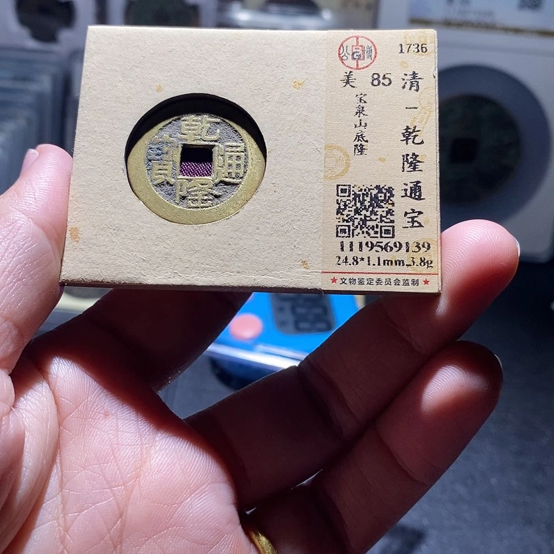 铜11 恭喜发财恭喜发财