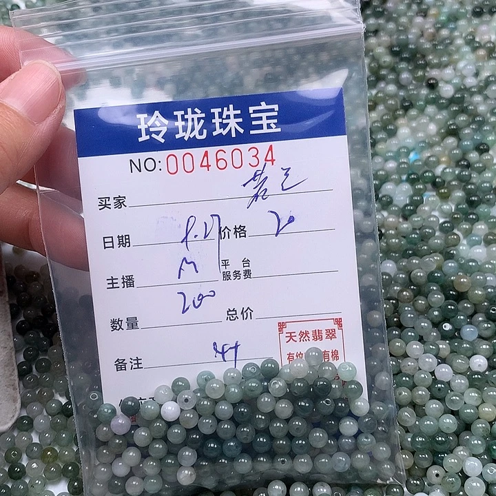 *****翡翠未镶嵌手链翡翠