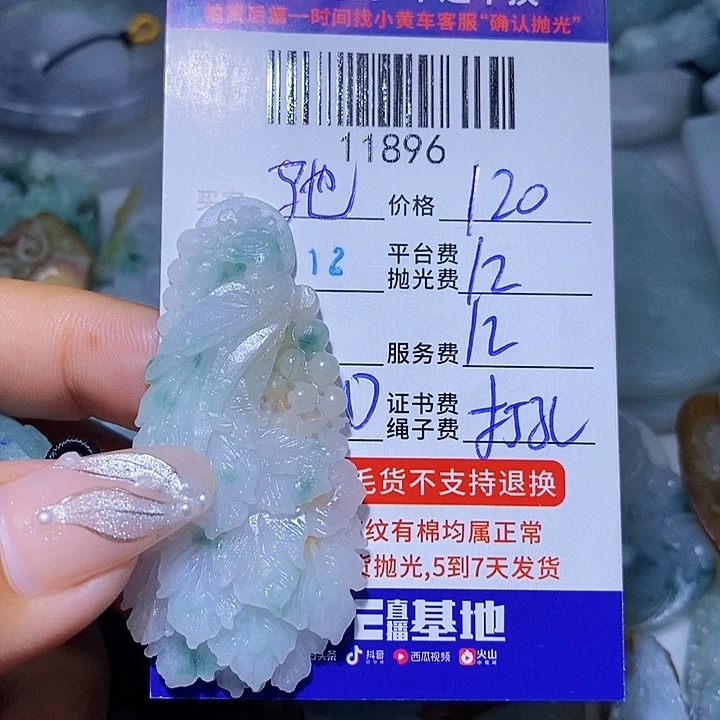 驰***姐定制翡翠未镶嵌天光墟翡翠市场现金代购