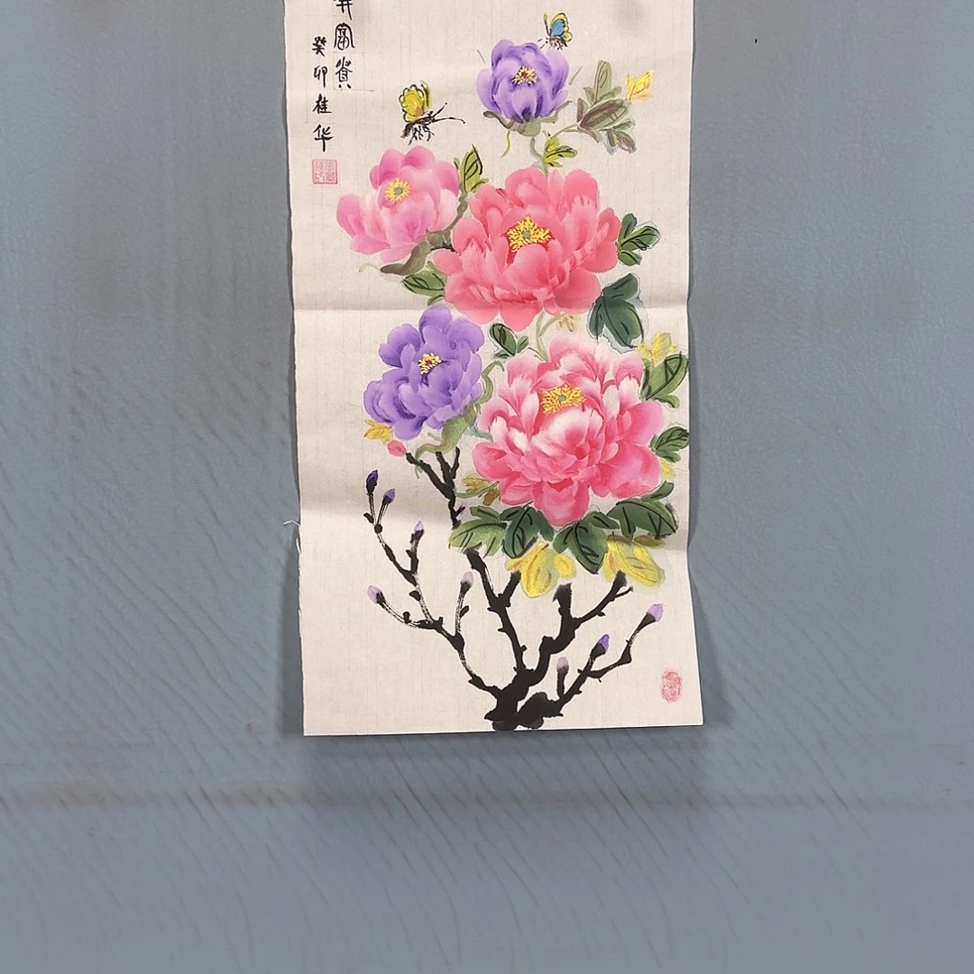 国画1024 牡丹一如你