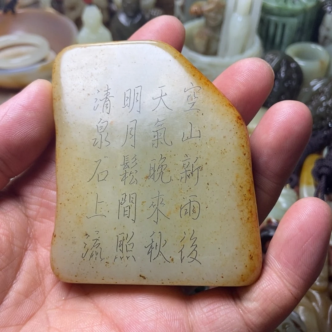 和田玉未镶嵌挂件L**C