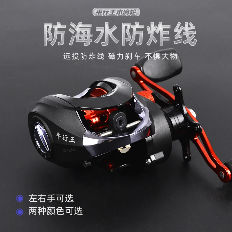 平行王水滴轮强磁 左右手路亚渔轮水滴轮 防炸线微物丝滑