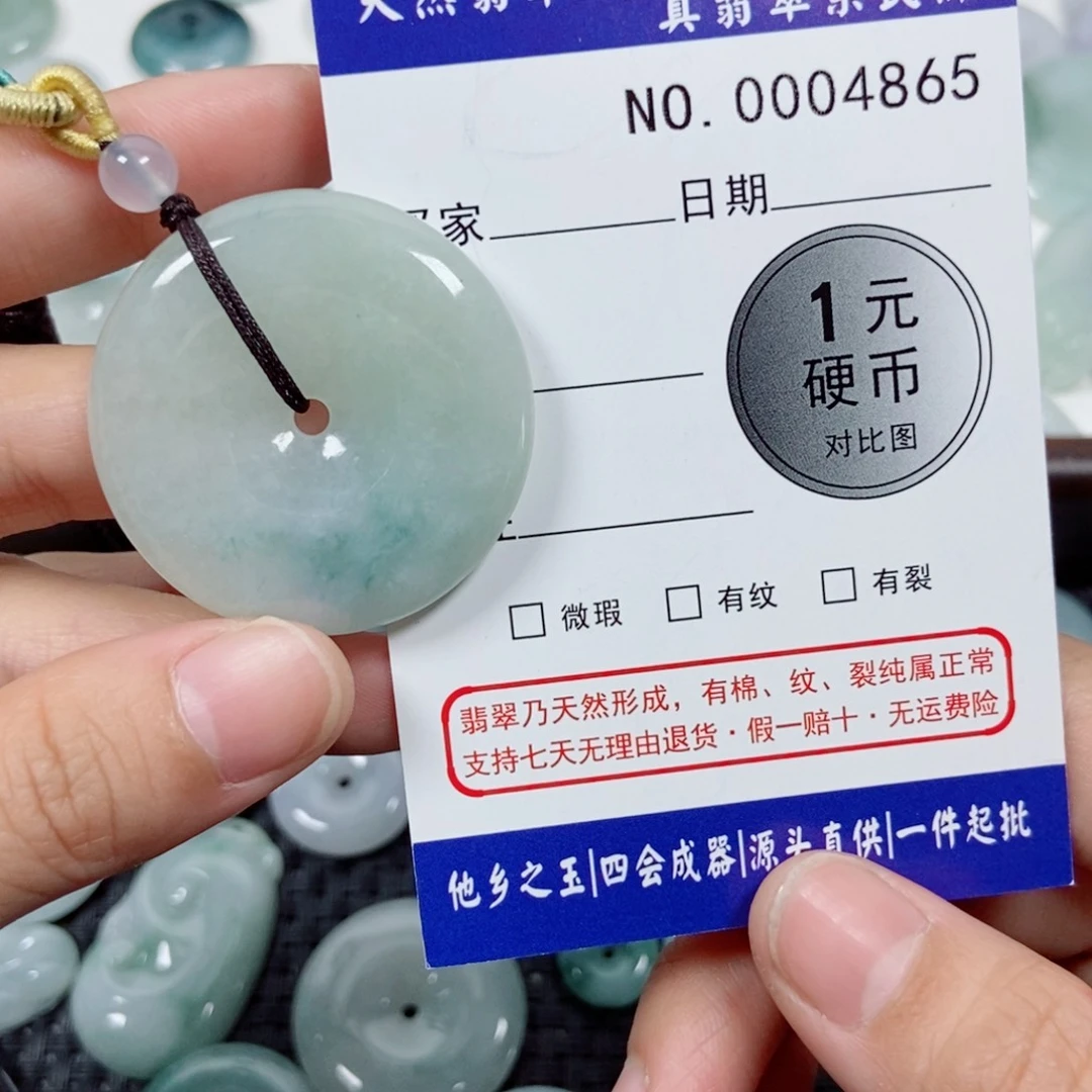 颈饰未镶嵌翡翠平安扣