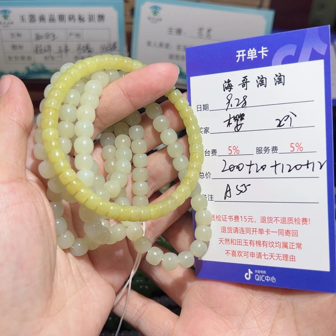 未镶嵌手链和田玉樱****i