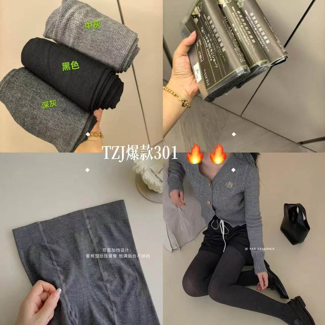 301 薄款百搭舒适显瘦亲肤连袜打底裤（连脚）