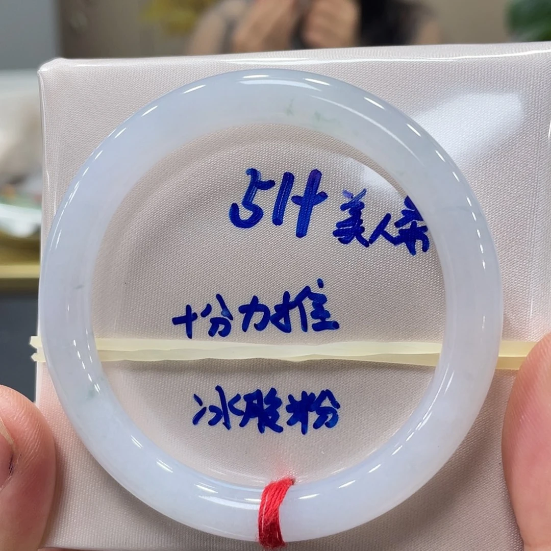 未镶嵌手镯翡翠翡翠