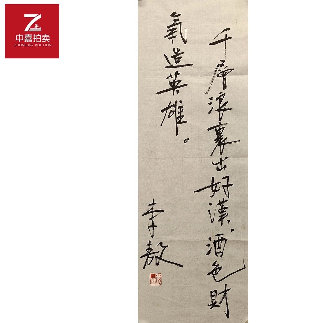 李敖书法软片千层70x24