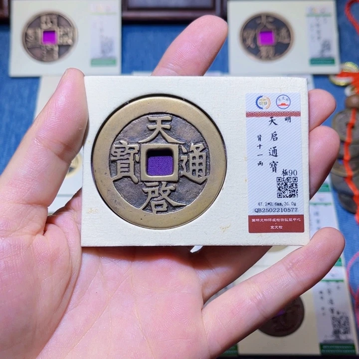 铜盛*隆兴收藏朱朱发0577