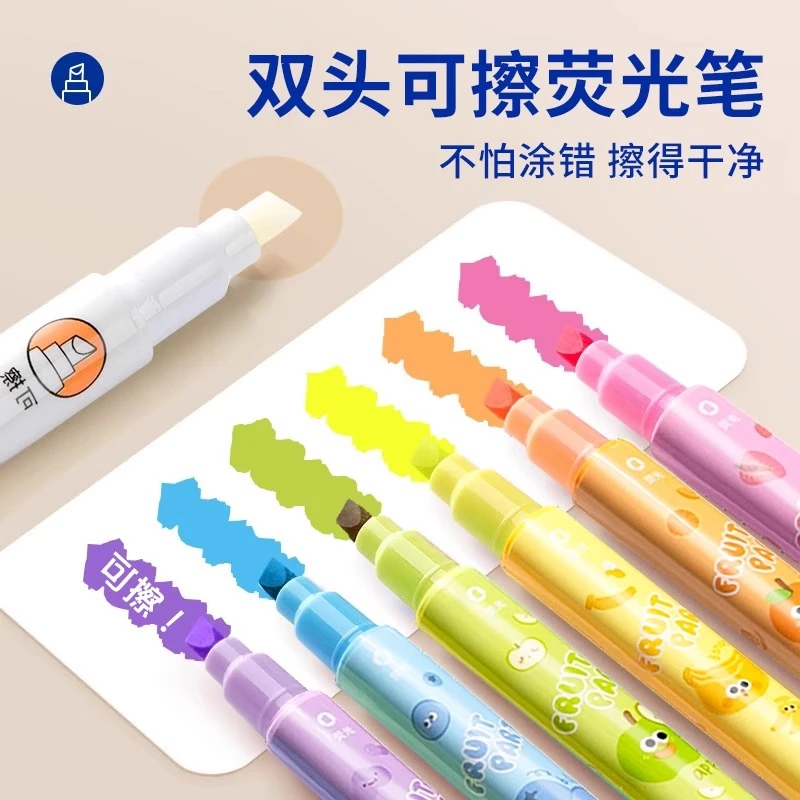 可擦荧光标记笔小学生高颜值彩色记号笔考试划重点手帐手抄报专用