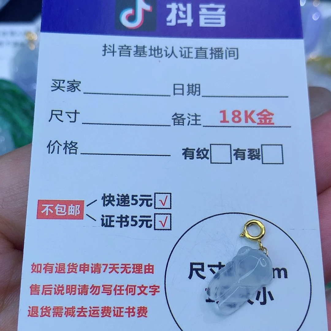 翡翠颈饰18K金镶嵌天然缅甸翡翠a货