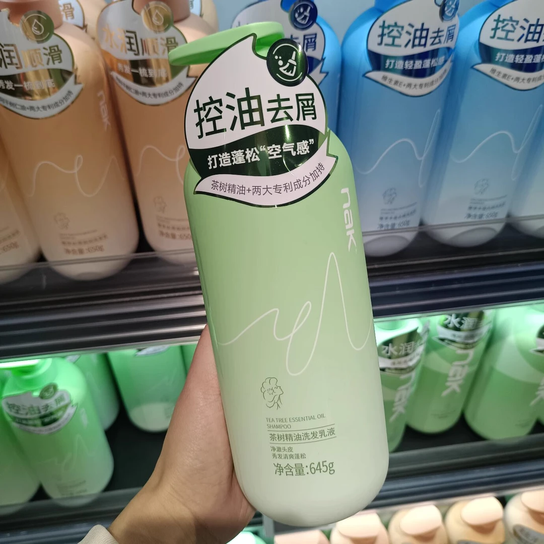 许昌代购nak茶树精油洗发乳液盈润去屑控油蓬松洗发水官方正品