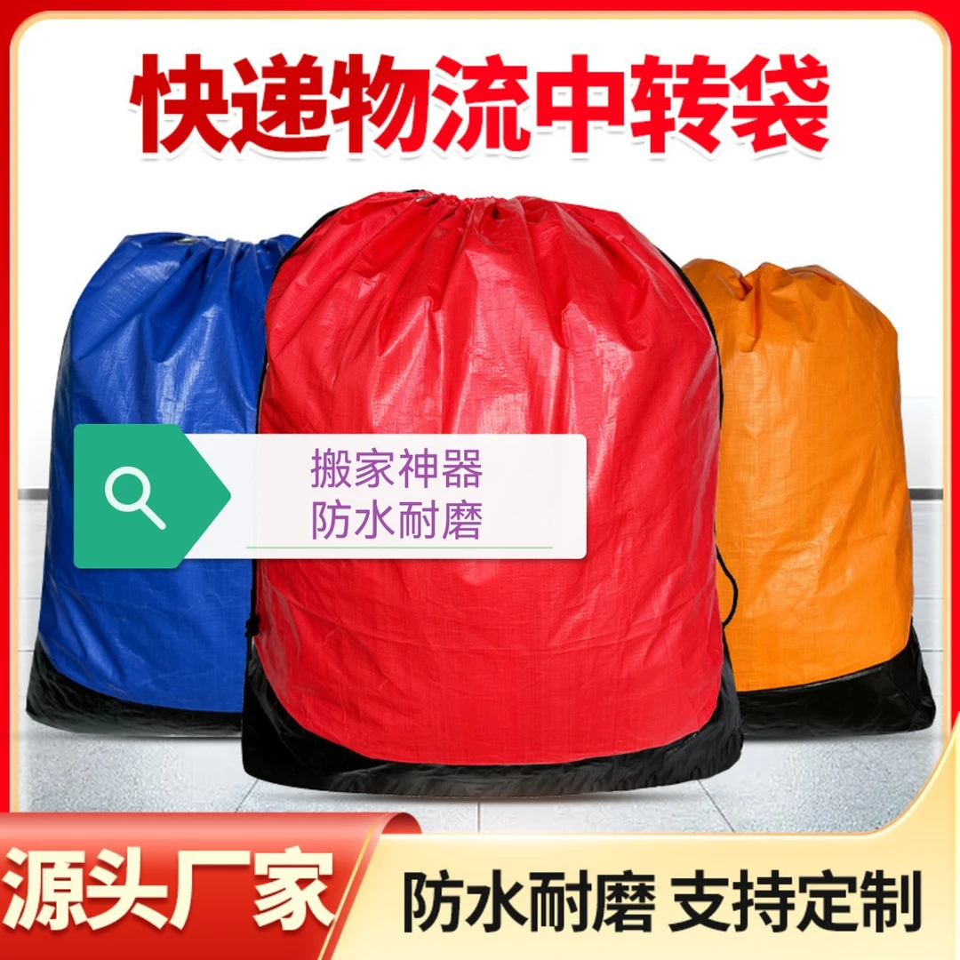 衣物收纳箱袋大容量被子收纳袋防水耐磨搬家神器行李袋单包特大号