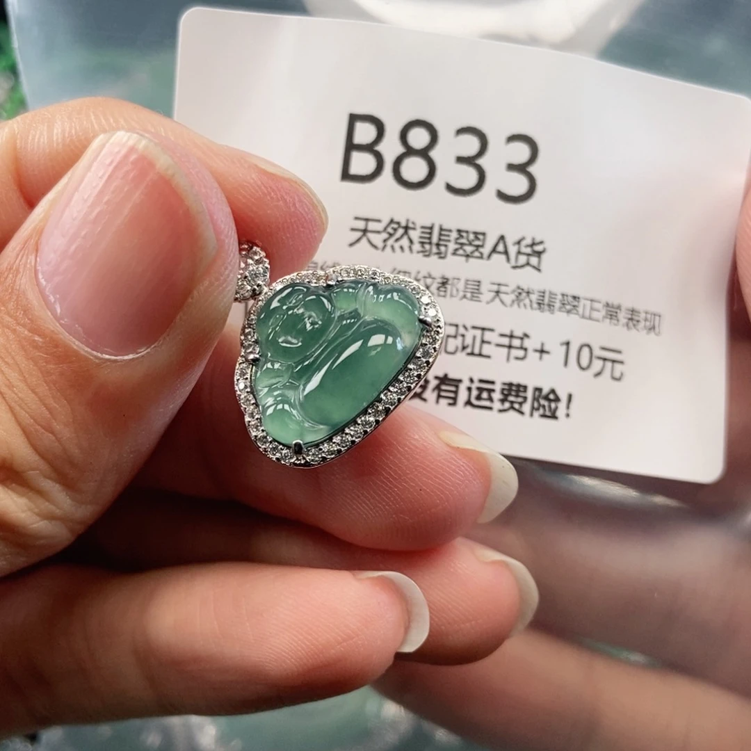 【闪购商品】翡翠吊坠(不含链)未镶嵌