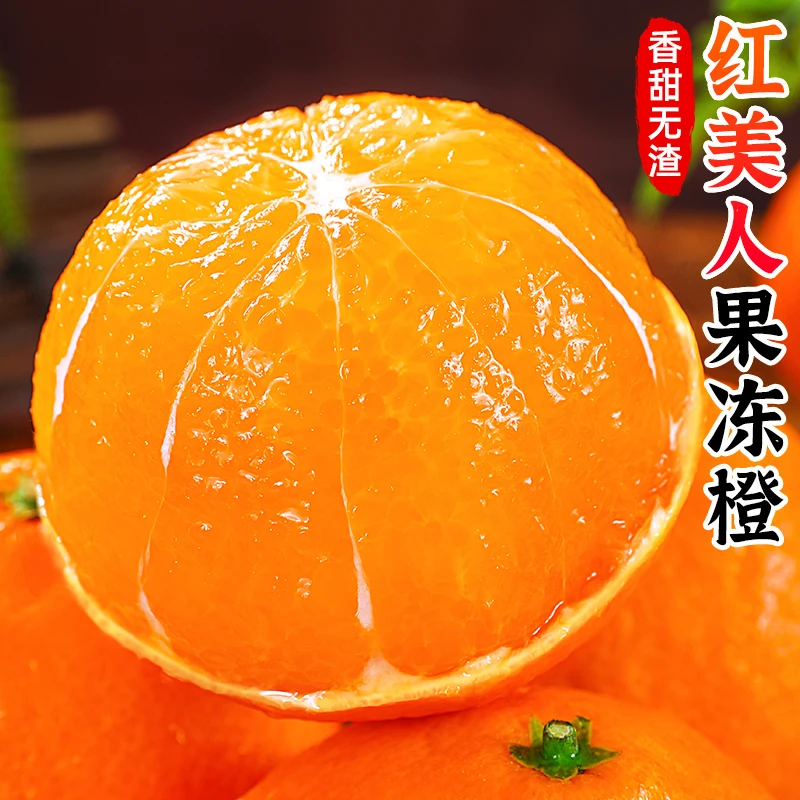 【香甜爆汁】红美人果冻橙3-9斤手剥橙子皮薄冰糖橙柑橘新鲜水果