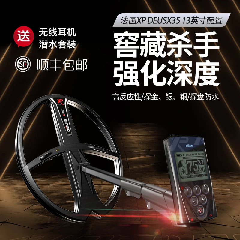 XP METAL DETECTORS XP13寸X35地下金属探测器寻宝高精度探金银铜