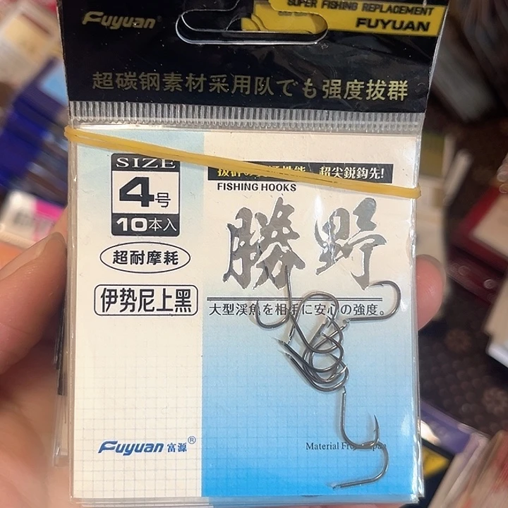 伊始尼4号有刺发10。