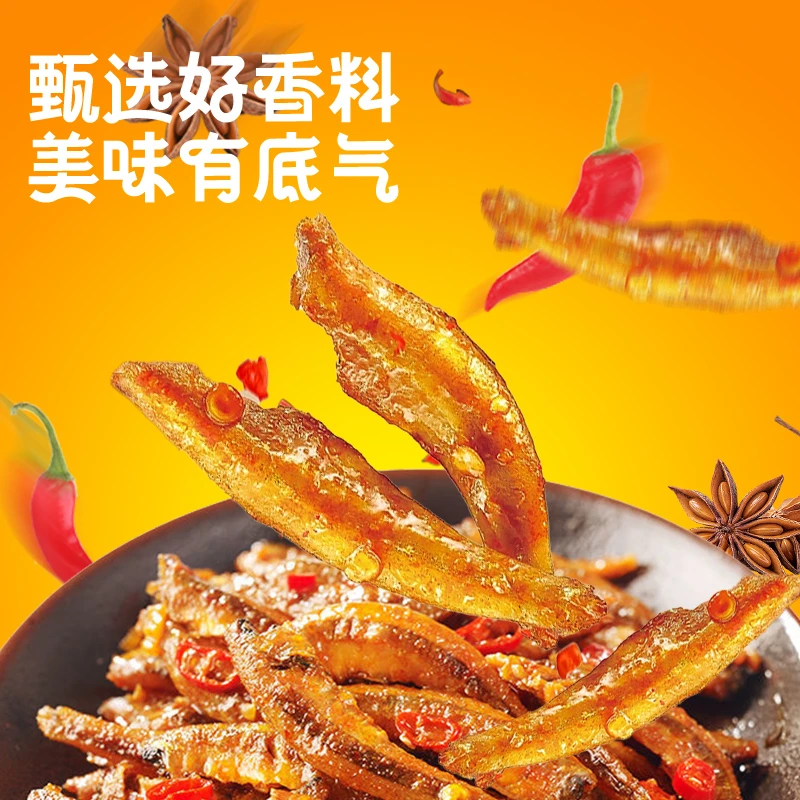 湖南特产香辣小鱼仔酱汁解馋休闲即食网红爆款小零食晚上充饥小吃