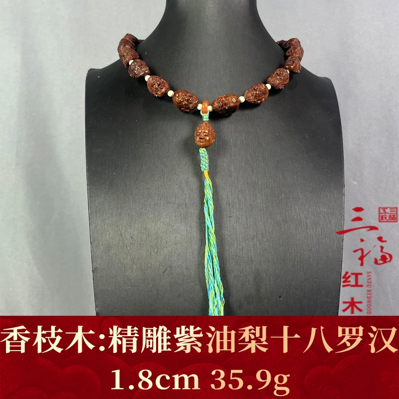 117764 精雕紫油梨十八罗汉 香枝木