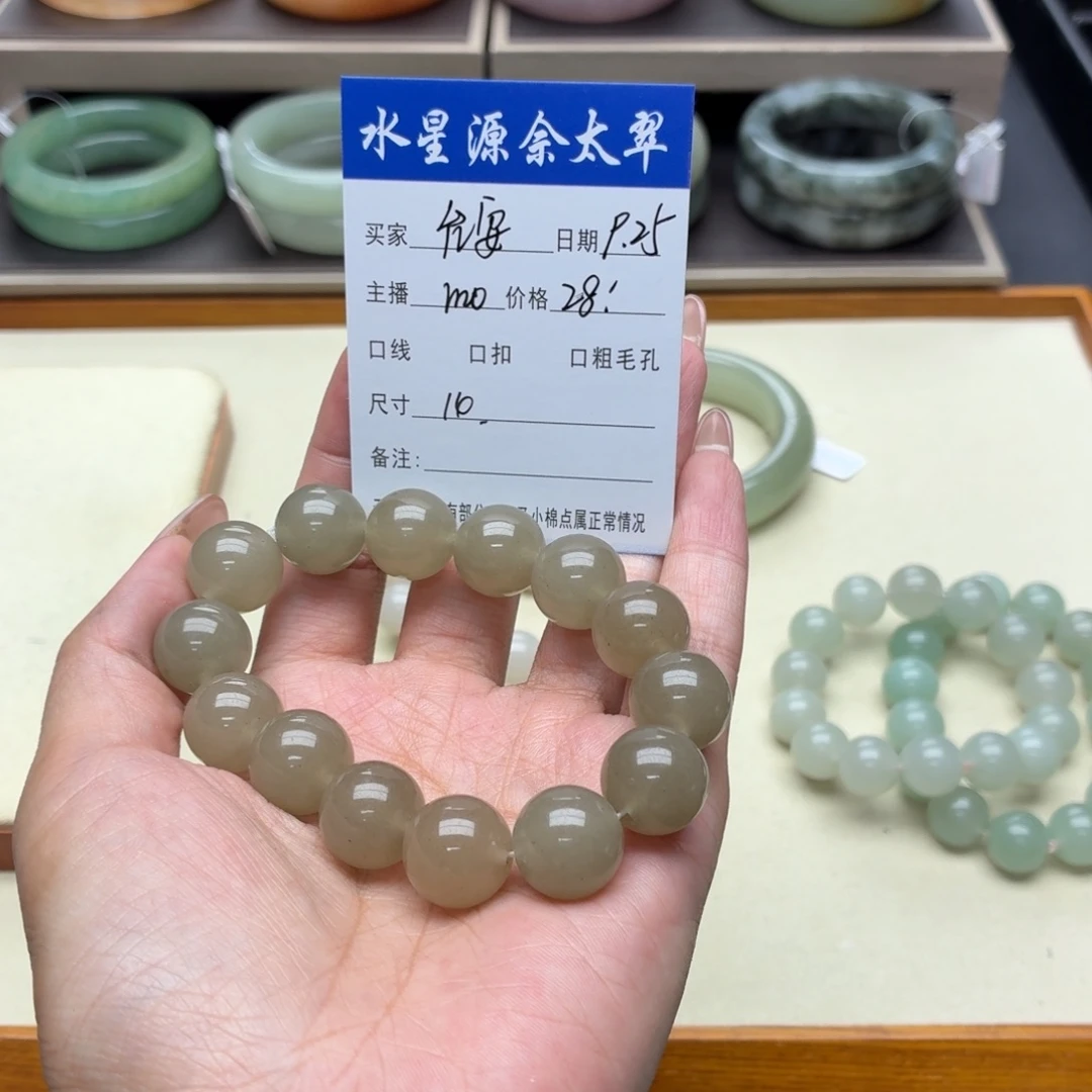 允****石英质玉未镶嵌手镯