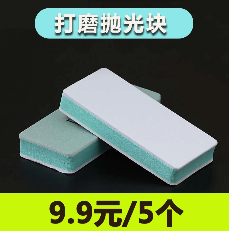 文玩双面方形抛光块 指甲锉美甲打磨抛光银块砂纸打磨块美甲工具