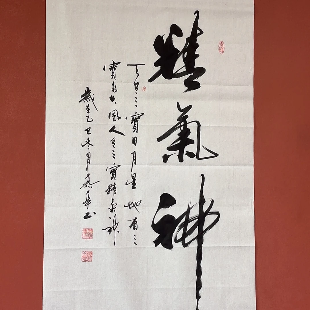 书法直播书法作品