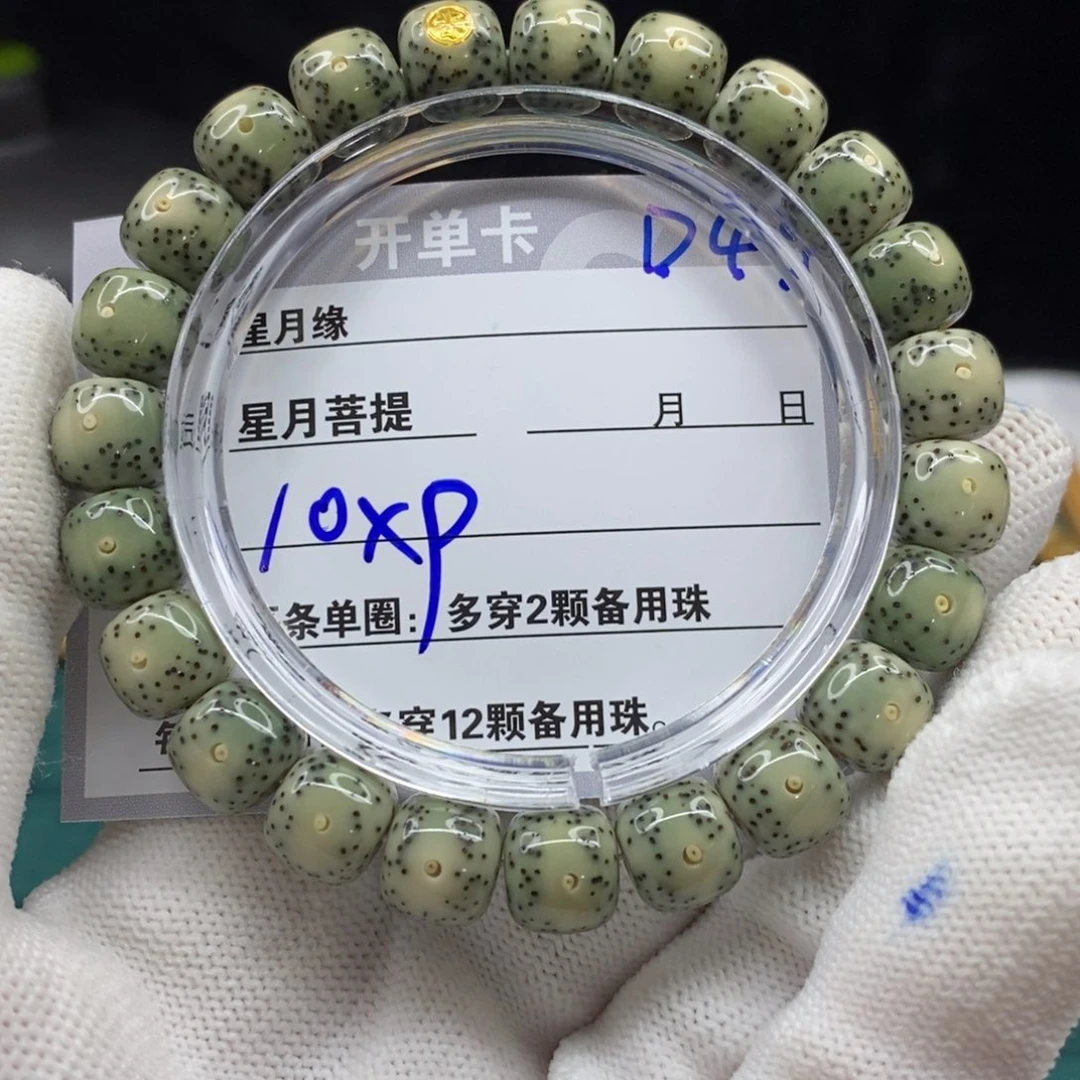 【闪购商品】星月菩提手串D43———————