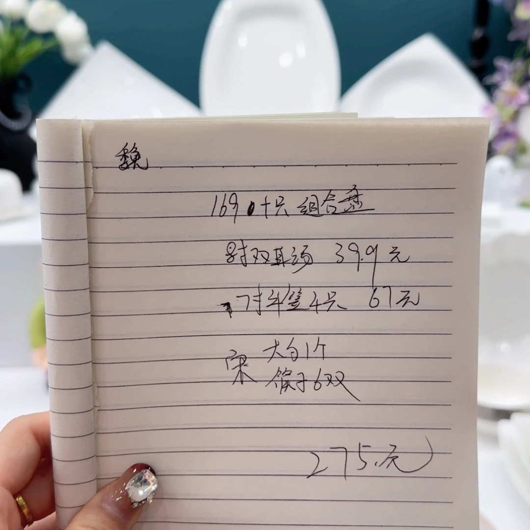 瓷魏*自由搭配组合装