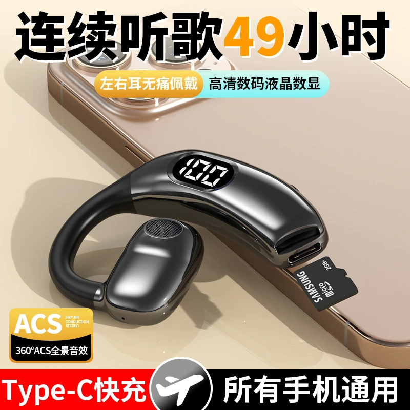 新款无线蓝牙耳机骨传导单耳可插卡MP3通话听歌左右耳旋转佩戴