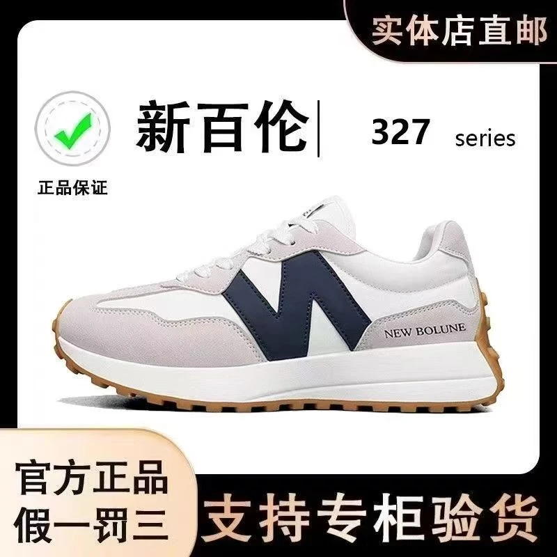 【官方正品】新百伦经典小蛮腰327防滑厚底增高男女鞋透气休闲潮鞋