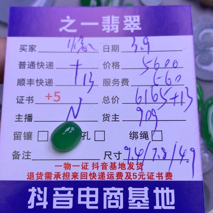 翡翠颈饰未镶嵌惗*惗