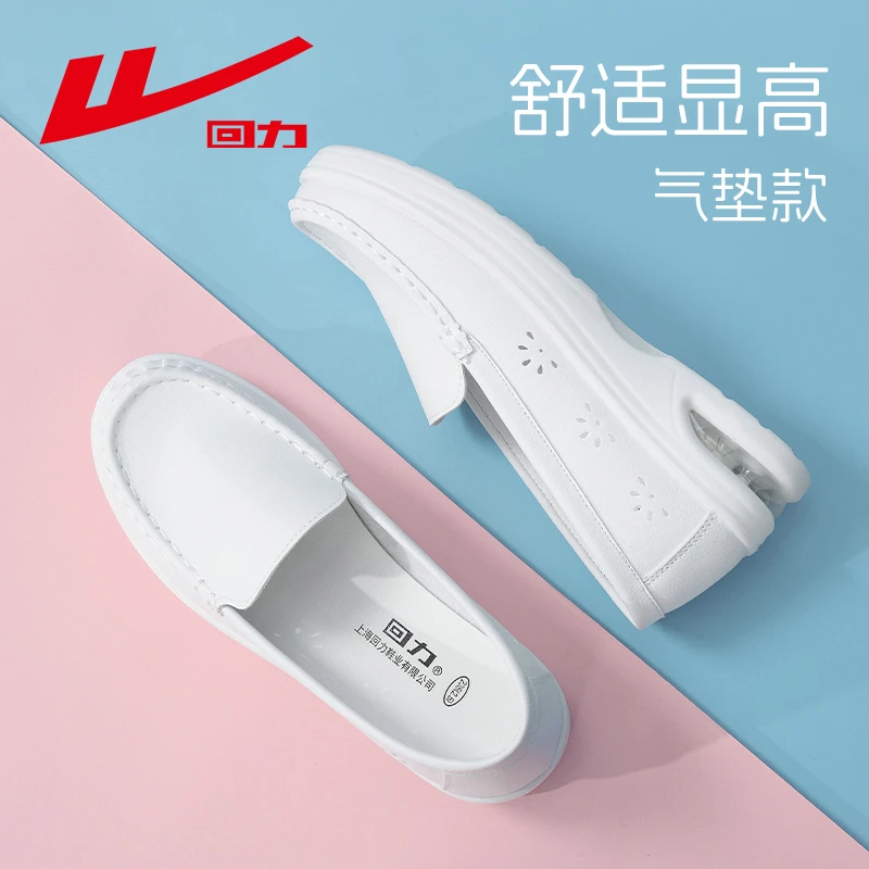 回力护士鞋女透气软底不累脚轻便单鞋一脚蹬医护工作专用鞋小白鞋